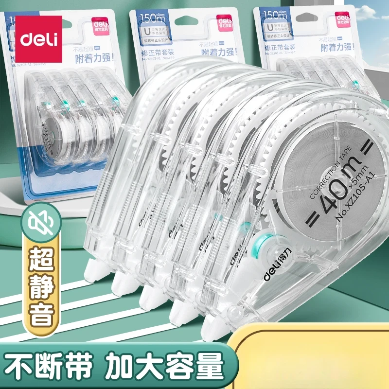 得力静音修正带大容量学生透明无痕改正带便携错题改字带修改带