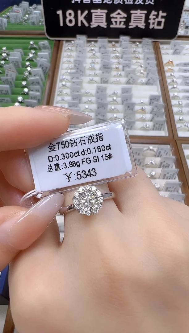 18K金镶嵌戒指/指环钻石飞*天然真钻 抖音基地质检发货