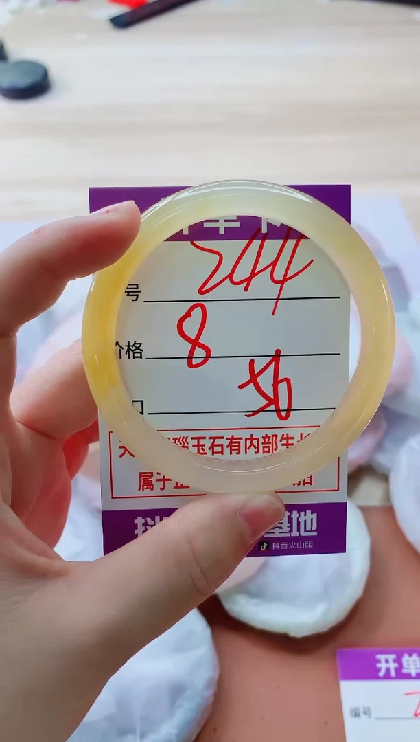 玛瑙/玉髓手镯未镶嵌244