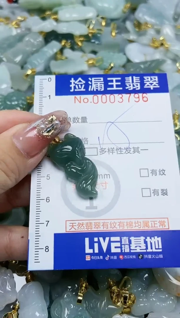 翡翠未镶嵌颈饰天然A货翡翠