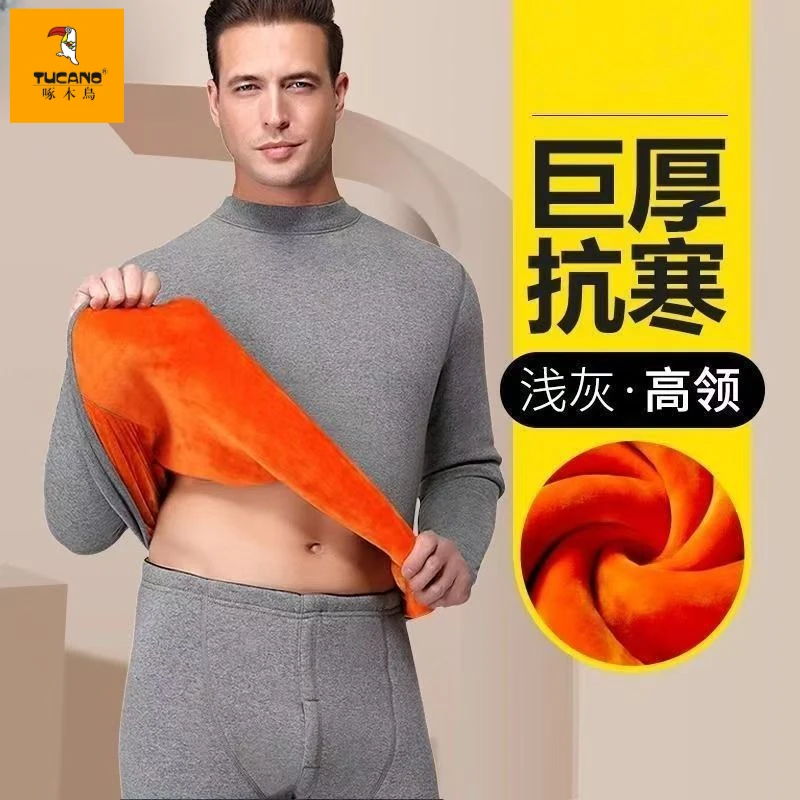 啄木鸟内衣新款德绒高领冬季保暖套装男保暖内衣纯色厚款防寒加厚