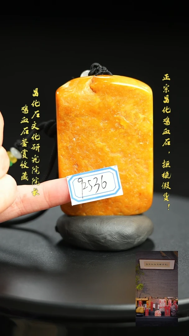 昌化鸡血石寒****392536