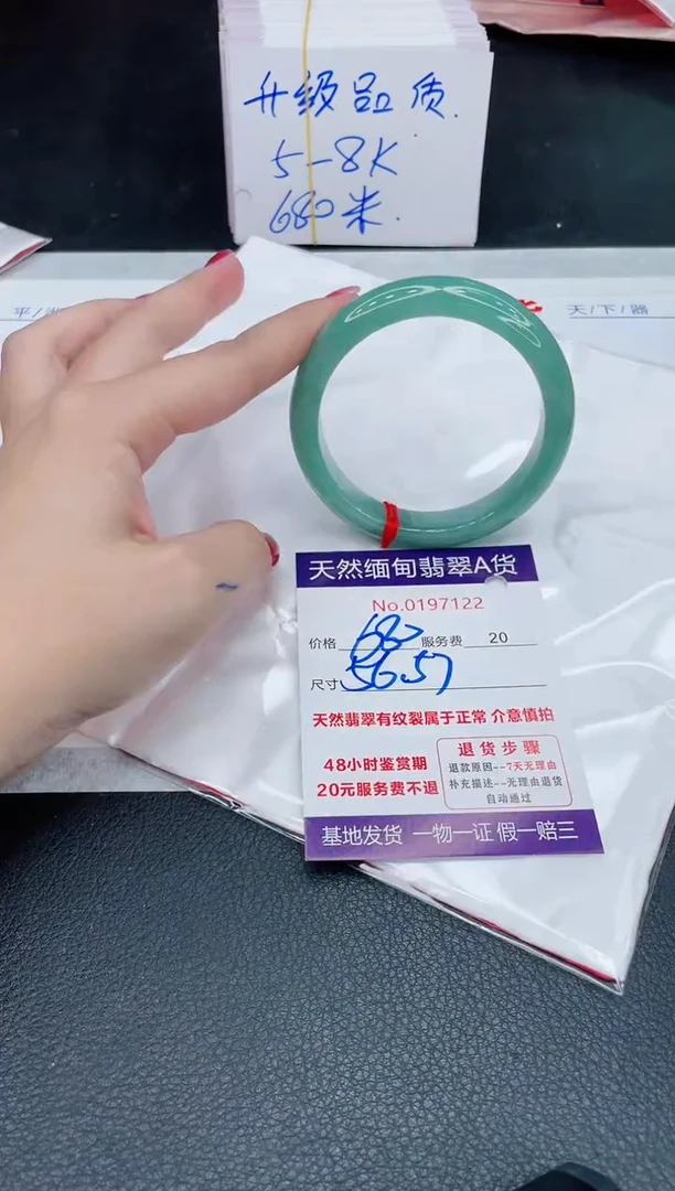 未镶嵌手镯翡翠680.00