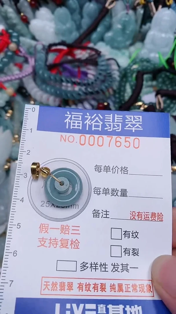 翡翠未镶嵌颈饰...0007650