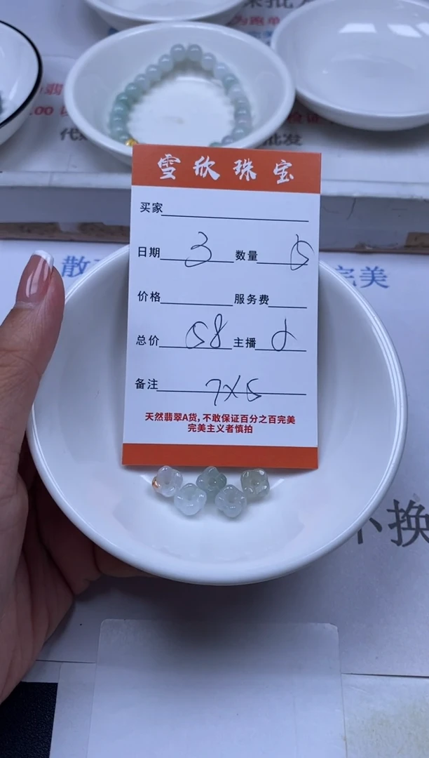 翡翠未镶嵌颈饰雪欣散珠定制diy