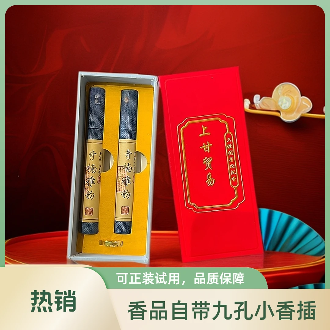 奇楠雅韵沉香10g装小线香+带香插