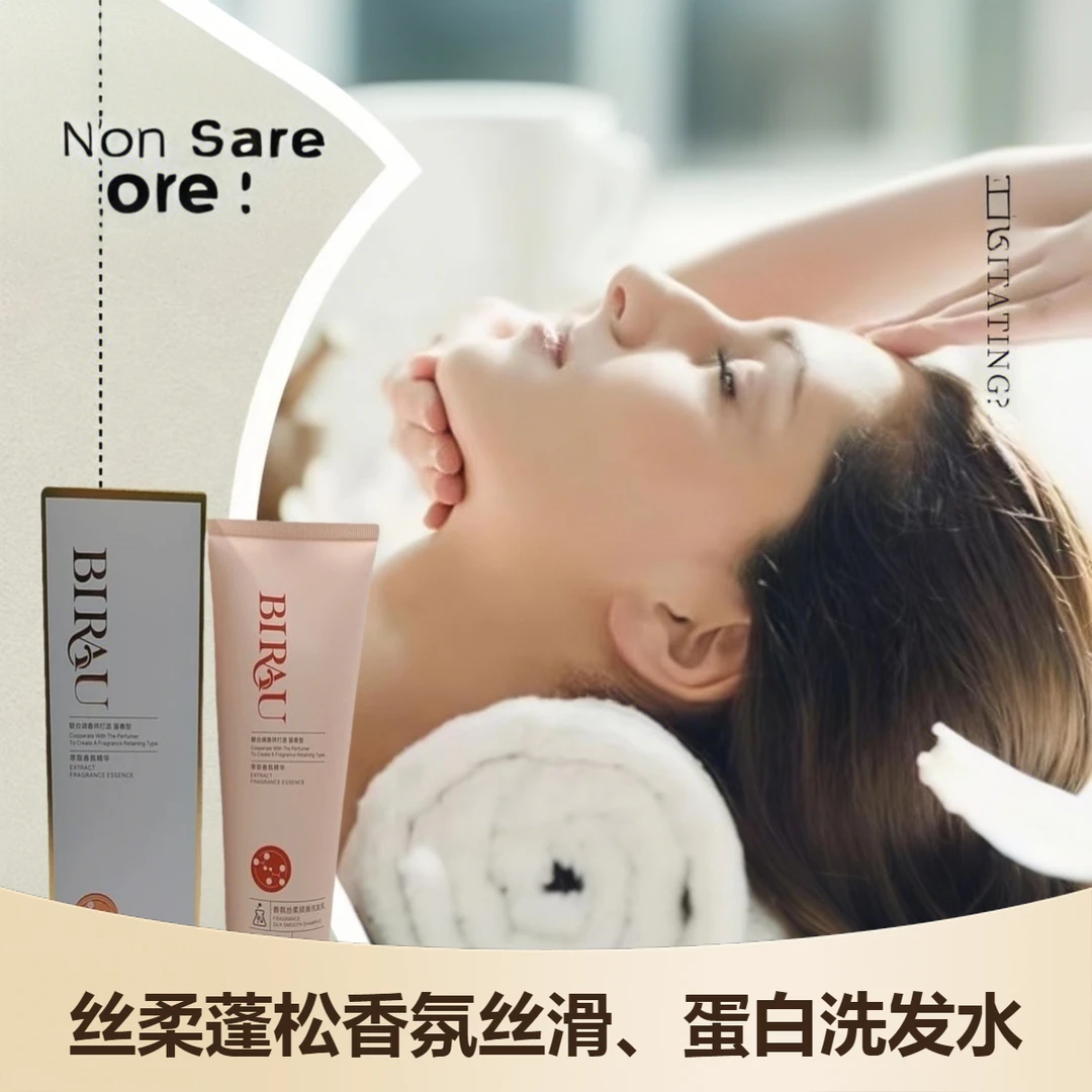 【染前清洁】蛋白香氛丝柔蓬轻盈染前深度清洁家用温和洗发水