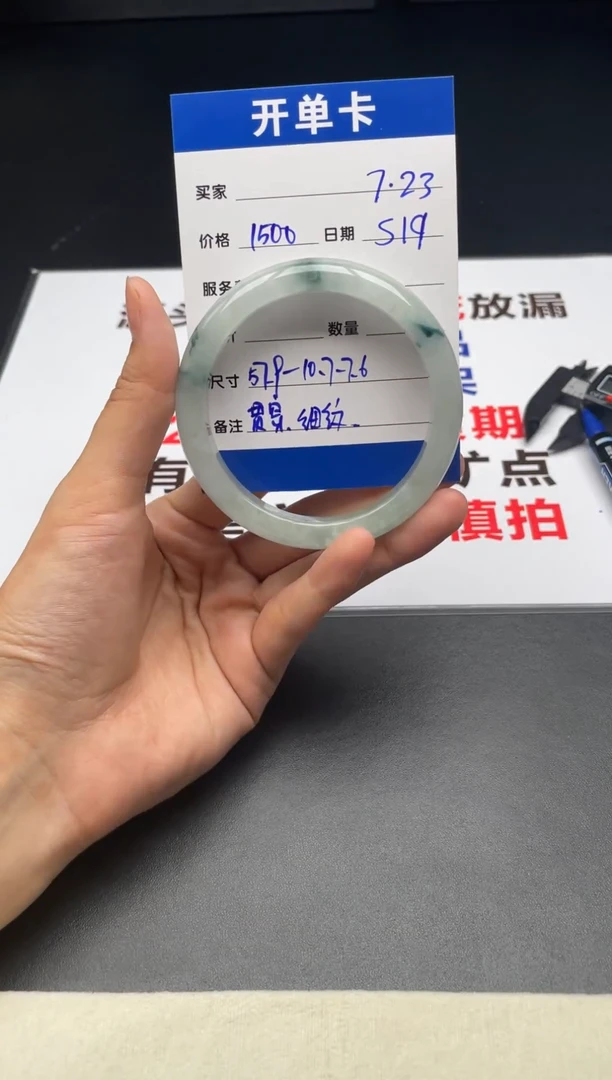 S19闪购链接高品微瑕文玩手镯截图为准