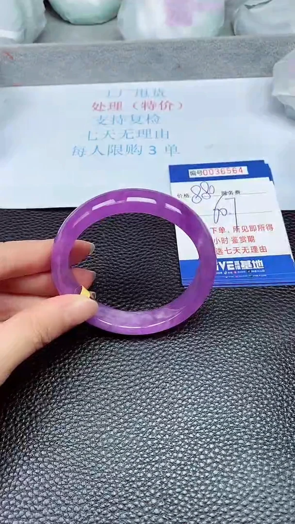 拍下以实物为准36564