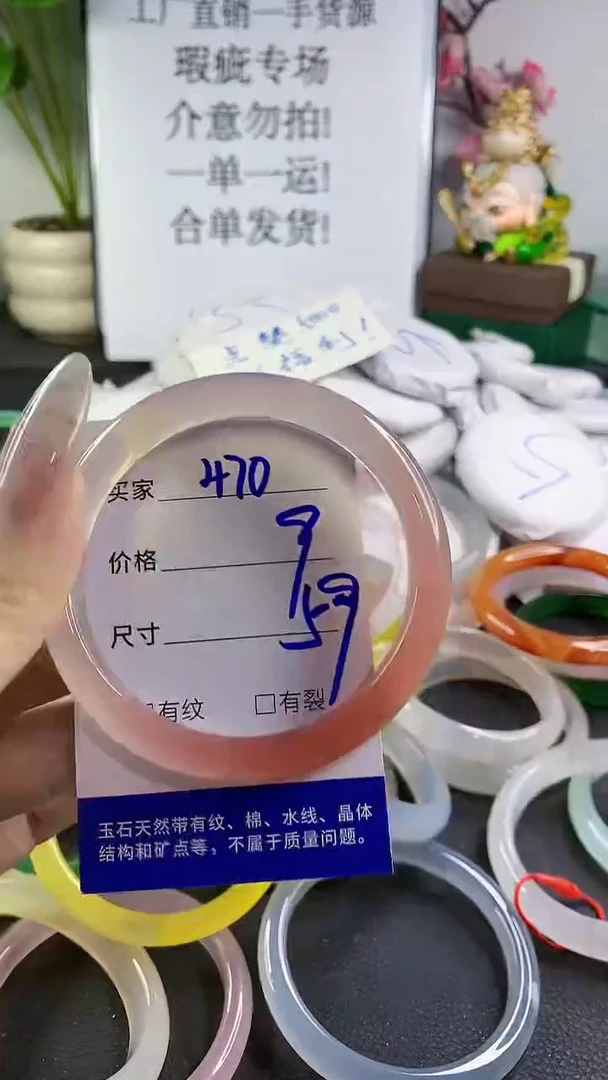 手镯玛瑙/玉髓未镶嵌470