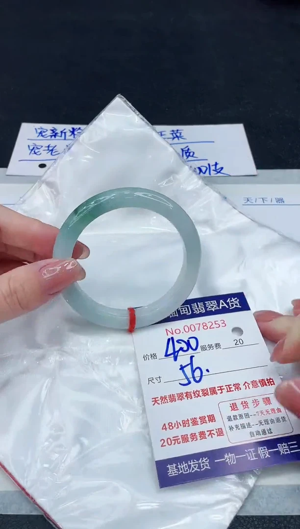 【闪购商品】翡翠手镯未镶嵌8888888888