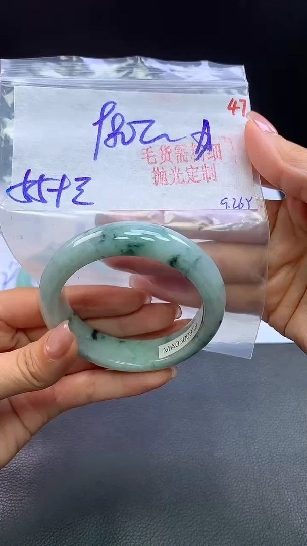 未镶嵌定制翡翠翡翠毛货需精细抛光+47手镯+980元