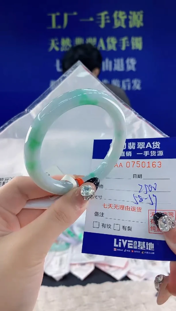 未镶嵌手镯翡翠63天然翡翠A货