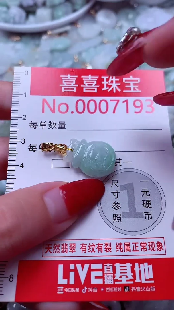 吊坠(不含链)未镶嵌翡翠7193