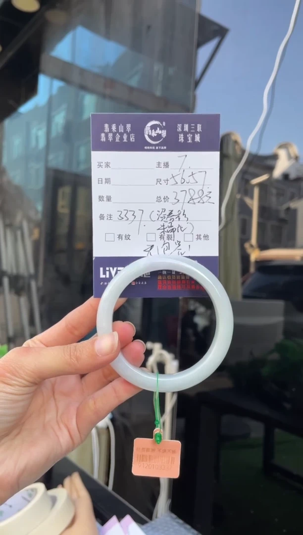 未镶嵌手镯翡翠Q 56正圈 3337