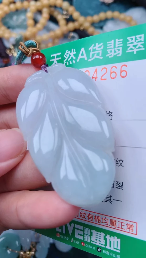 颈饰未镶嵌翡翠.0004266