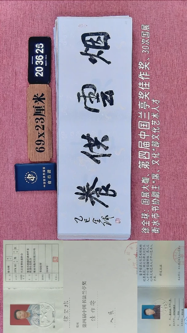 书法83           徐老师书法作品