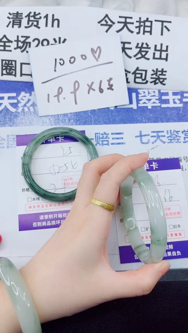 未镶嵌手镯石英质玉26-55