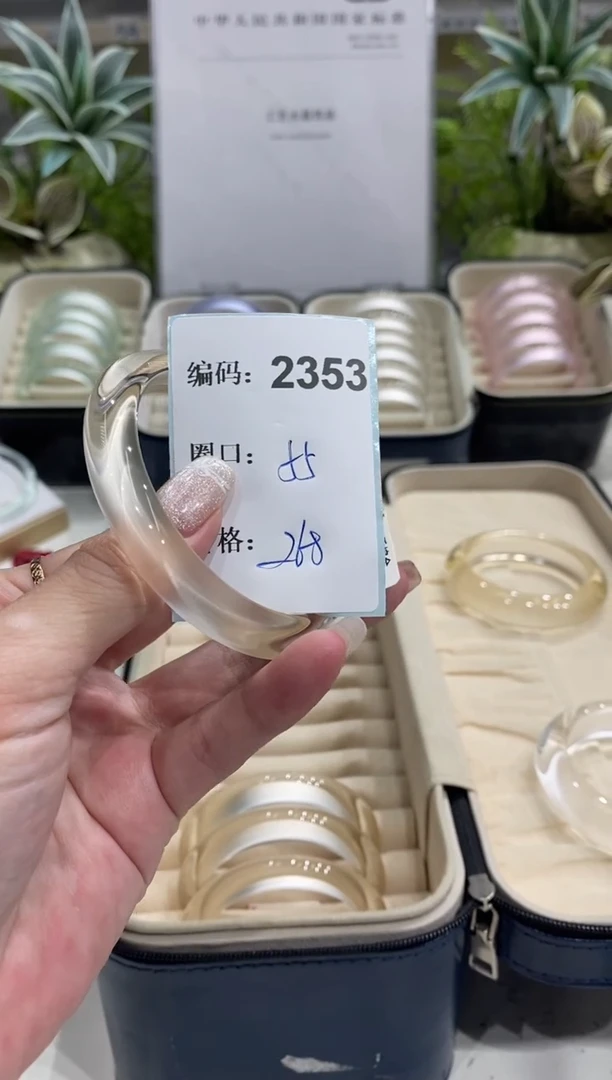 非金属无编码2353