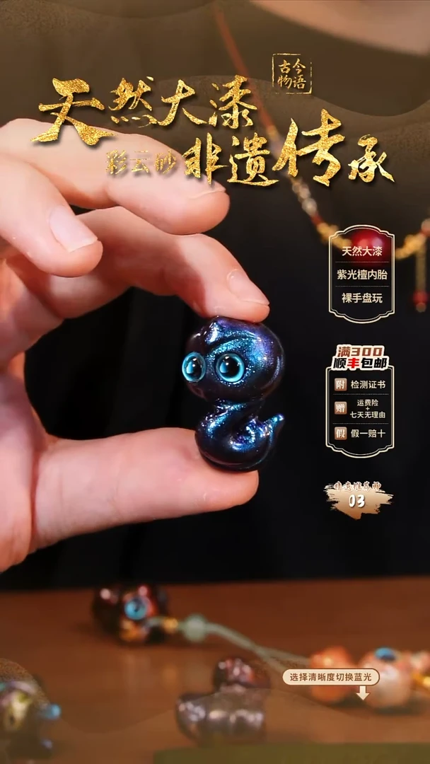 彩云砂临漳小蛇挂件