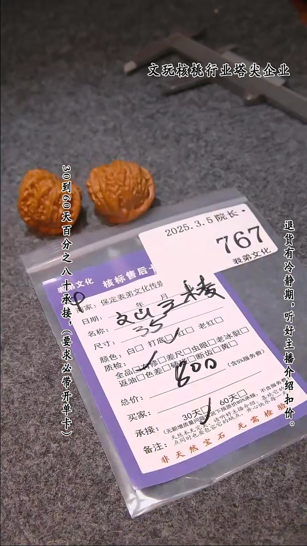 【闪购商品】文玩核桃吊坠767文山三棱