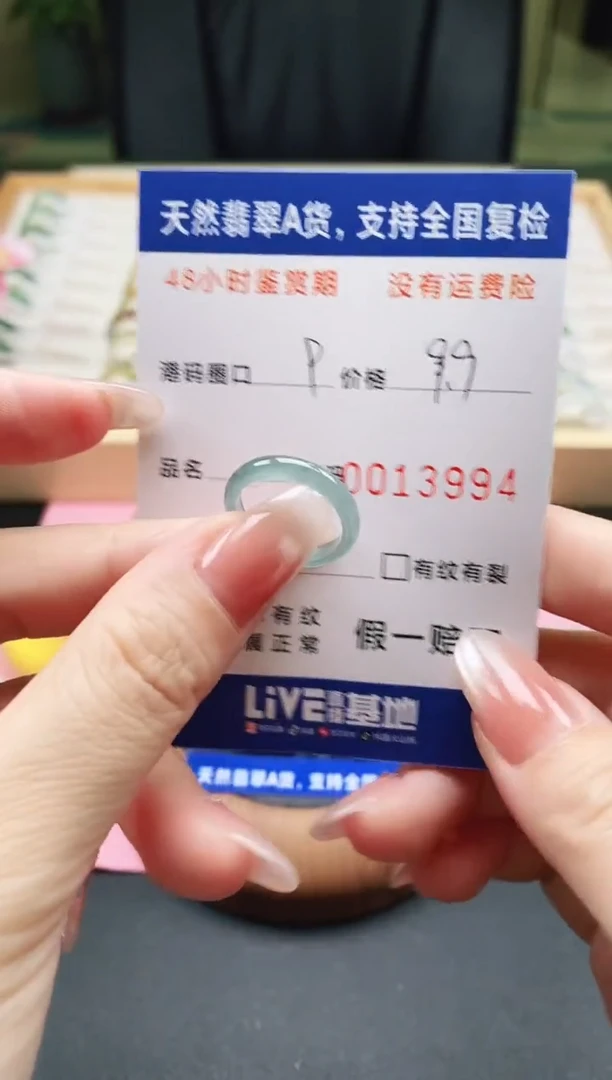 未镶嵌戒指翡翠天然A货翡翠戒圈3994