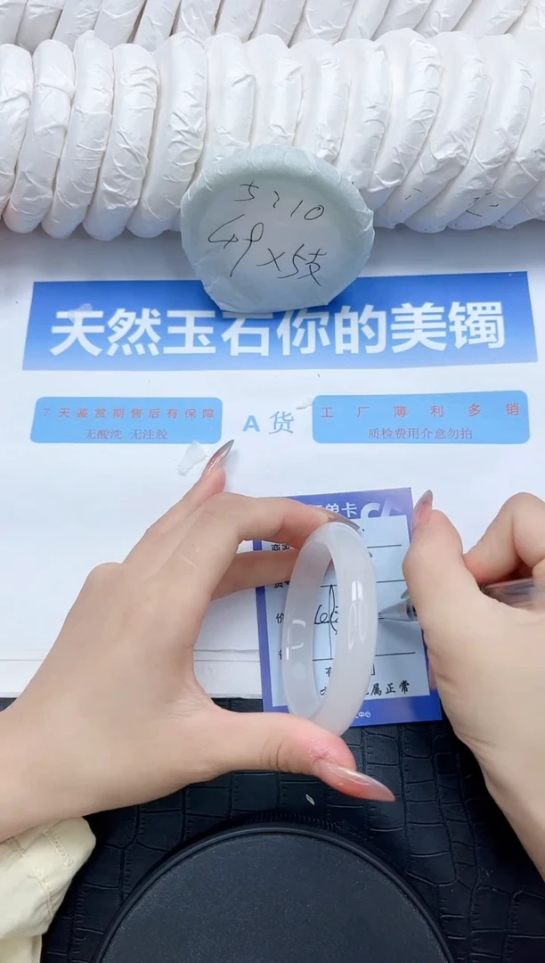 石英质玉手镯未镶嵌13-56