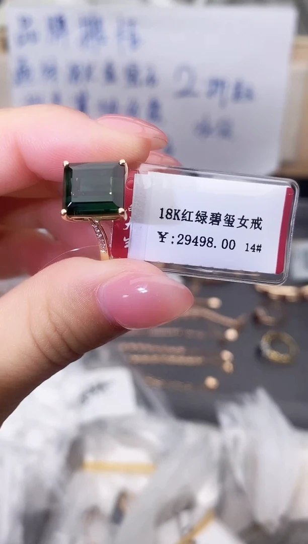 18K金镶嵌戒指碧玺--专柜--14