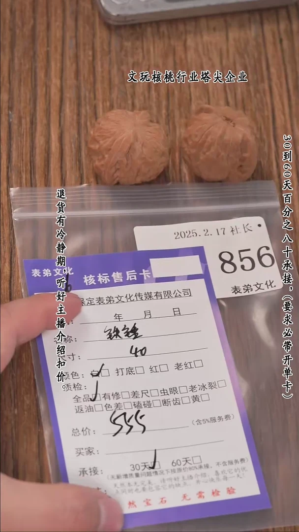 【闪购商品】文玩核桃把件856铁锤