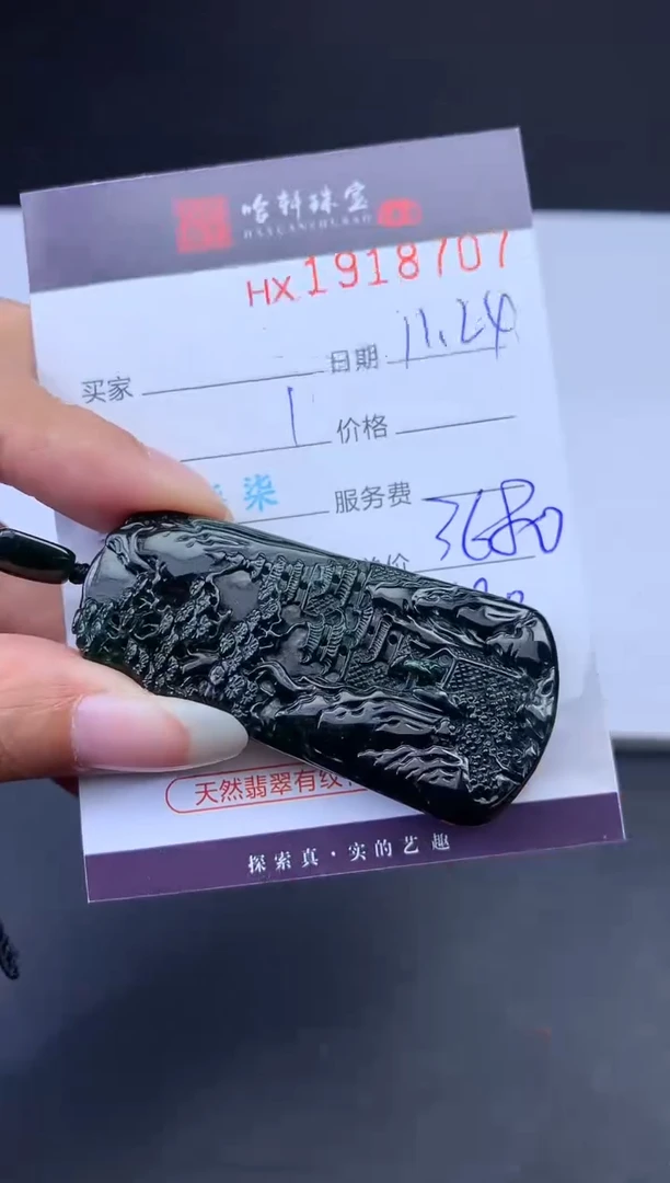 未镶嵌挂件翡翠哈轩 挂件1