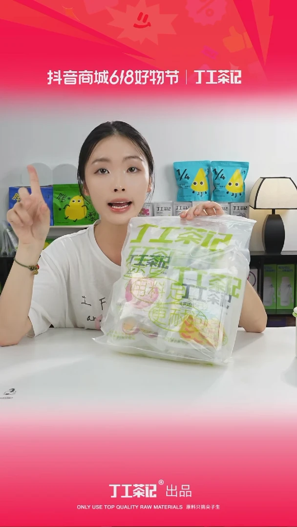 59元12包全口味果茶福利版