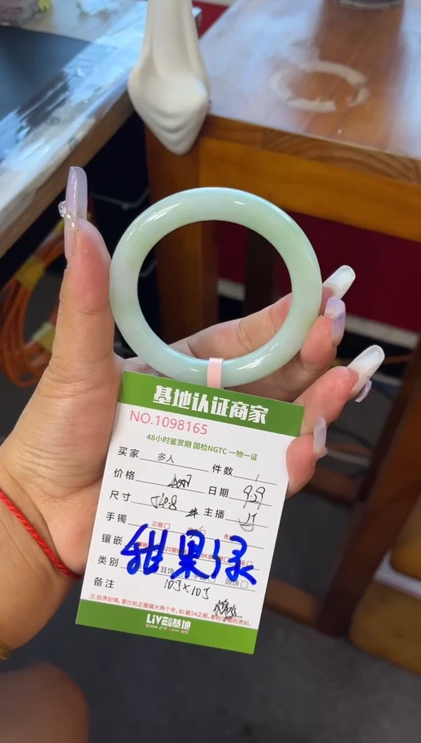 未镶嵌手镯（圆镯）翡翠多人
