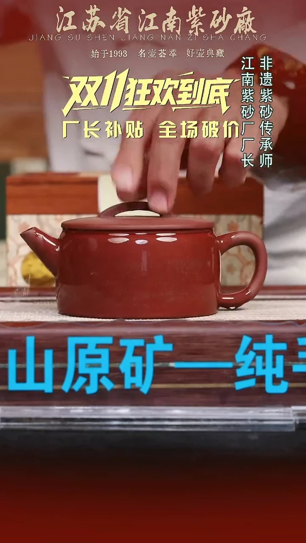 茶壶紫砂江苏省江南紫砂厂
