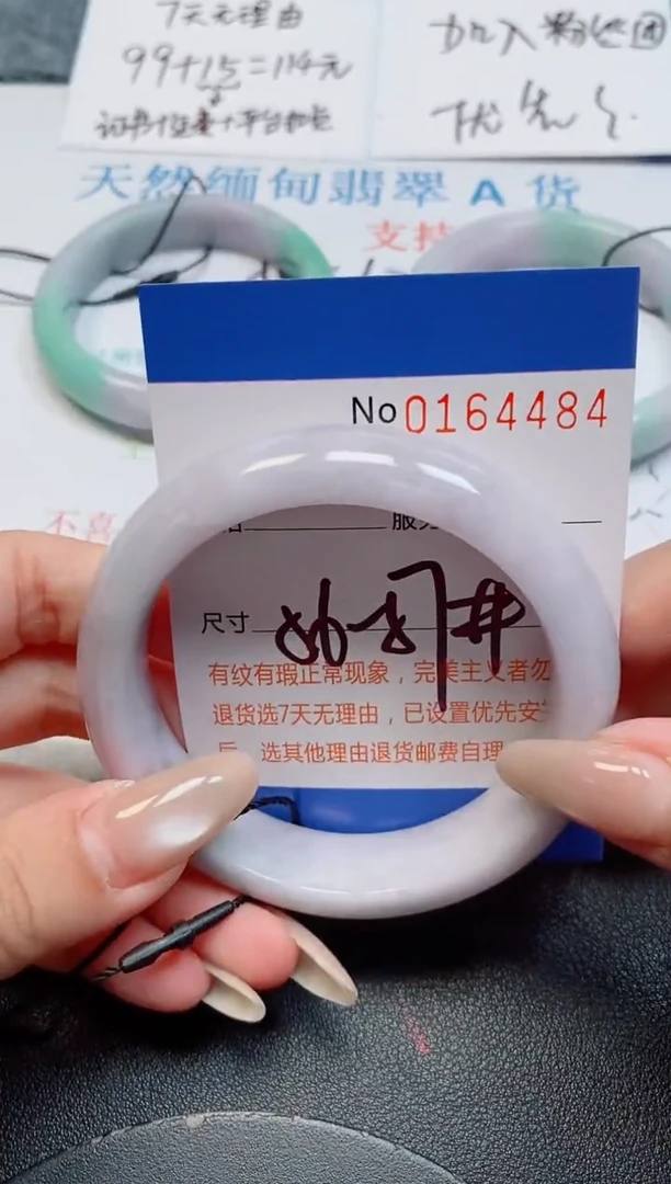 未镶嵌手镯翡翠翡翠天然缅甸翡翠164484