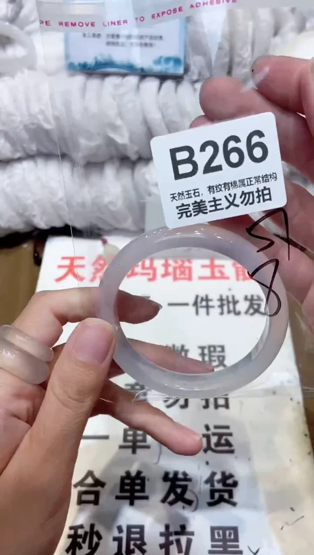 手镯玛瑙/玉髓未镶嵌57