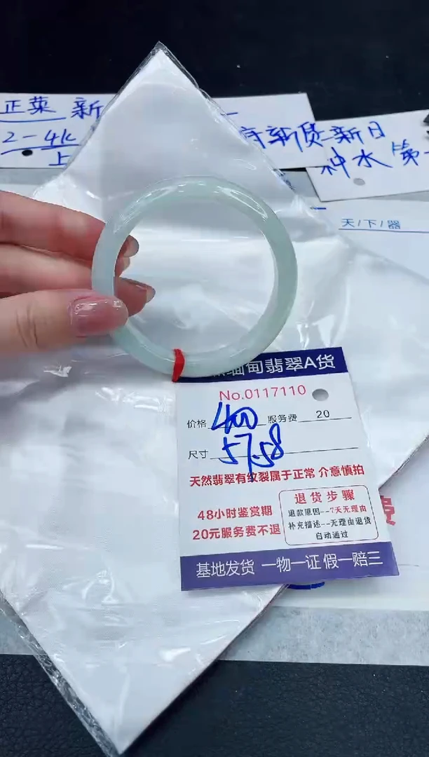 【闪购商品】翡翠手镯未镶嵌888888888888