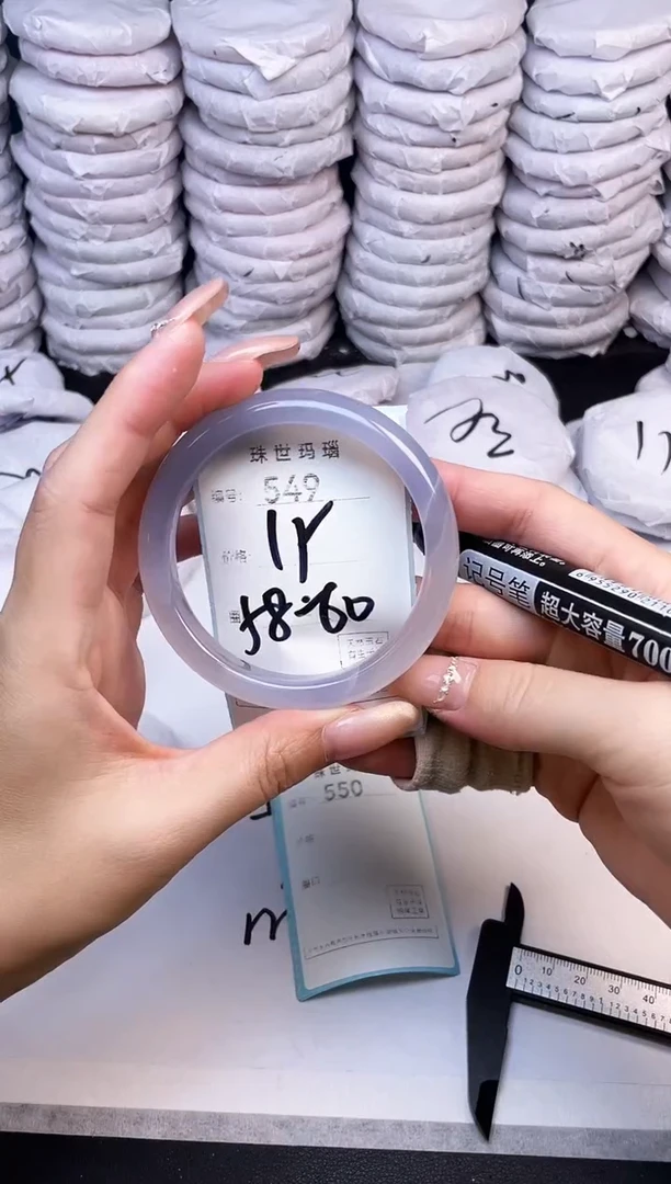 手镯玛瑙/玉髓未镶嵌549