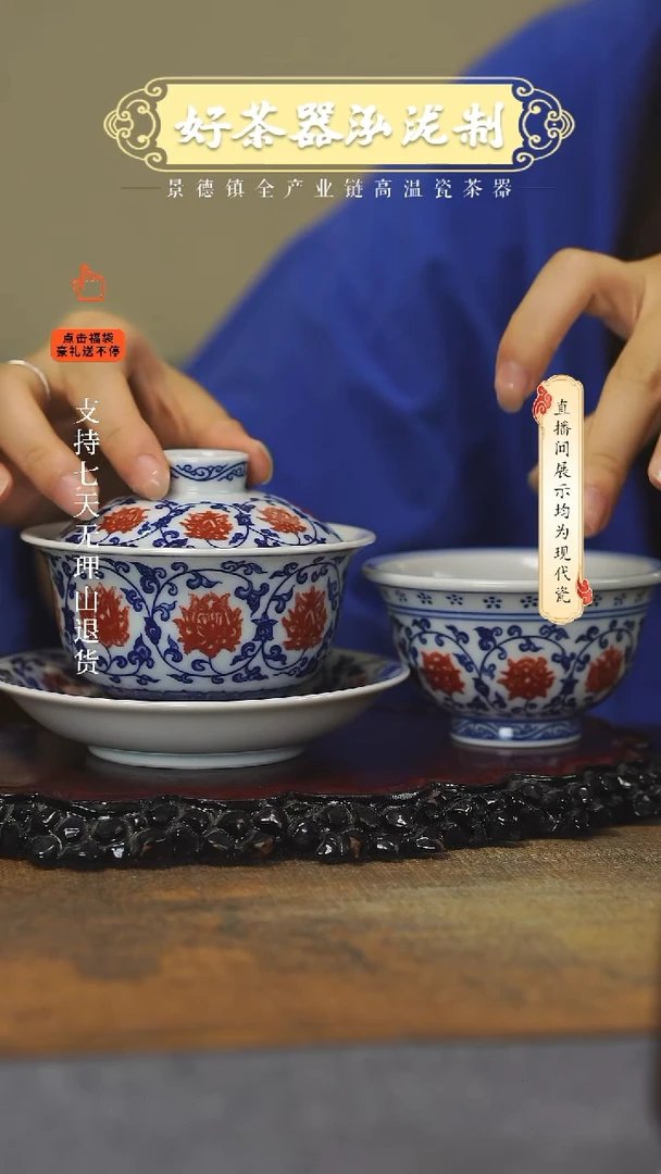 其他2件套，，，釉里红