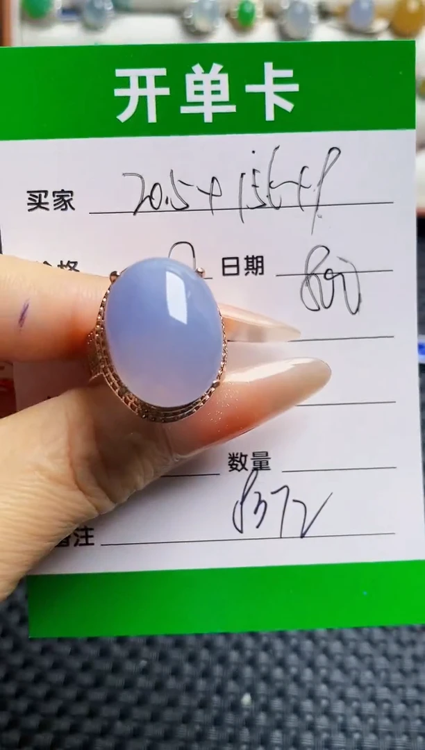 未镶嵌戒指翡翠8372