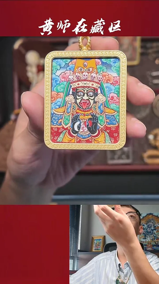 吊坠福利·纯手绘唐卡·扎基拉姆
