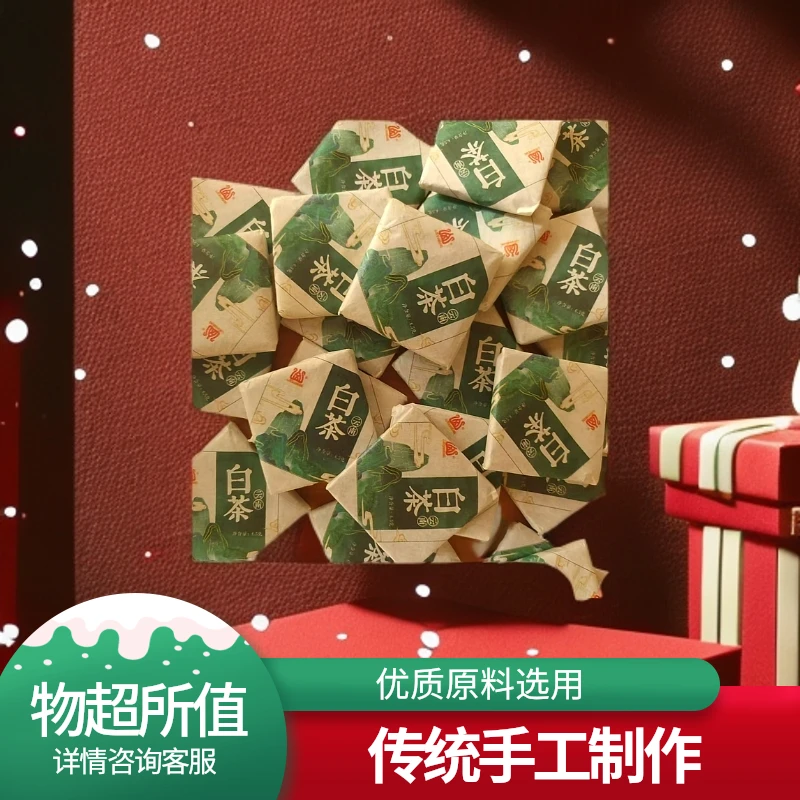 2019年老白茶块 8g /便携收藏茶 /一片一泡免称重量/蜜甜