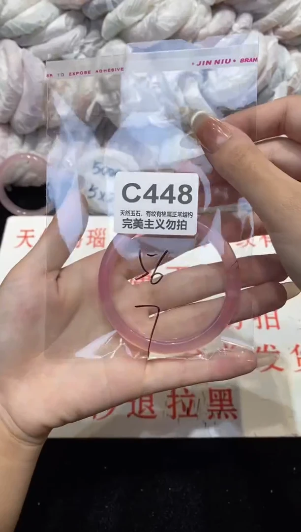 手镯玛瑙/玉髓未镶嵌56