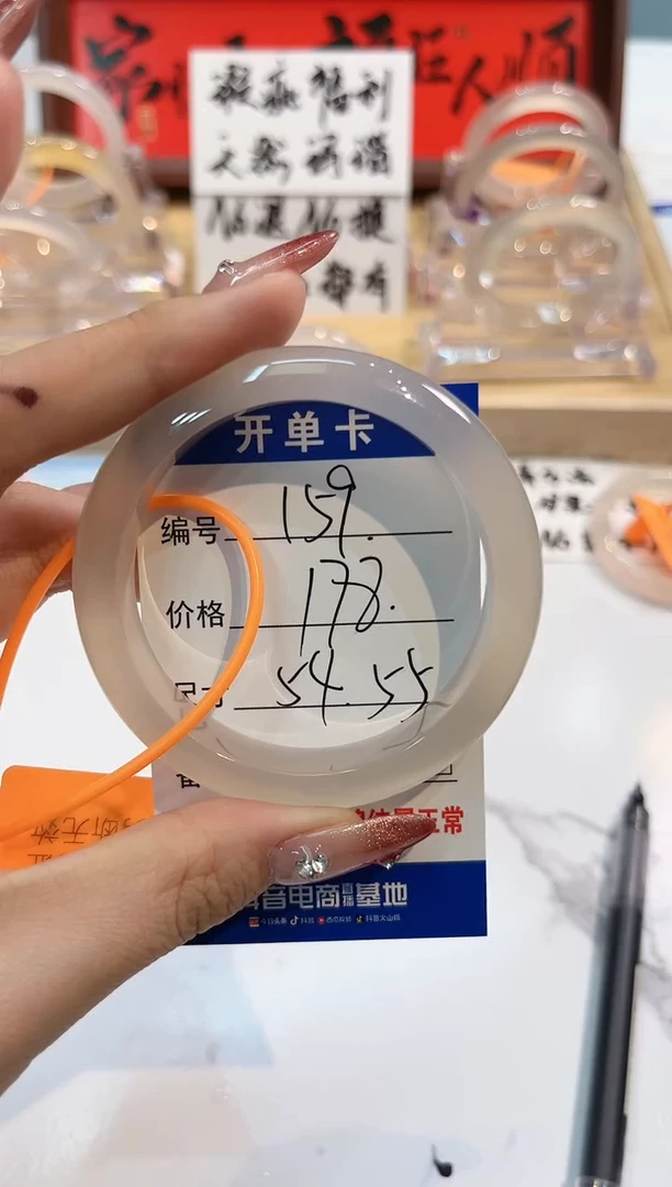 【闪购商品】玛瑙/玉髓手镯未镶嵌159-L马黑1瑕L-L54+