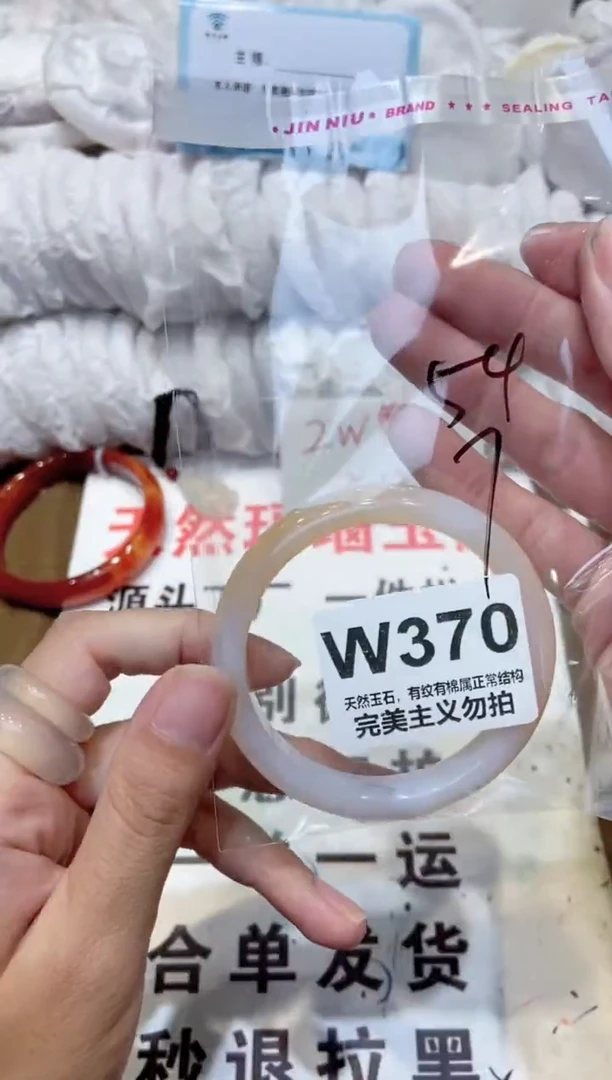手镯玛瑙/玉髓未镶嵌54