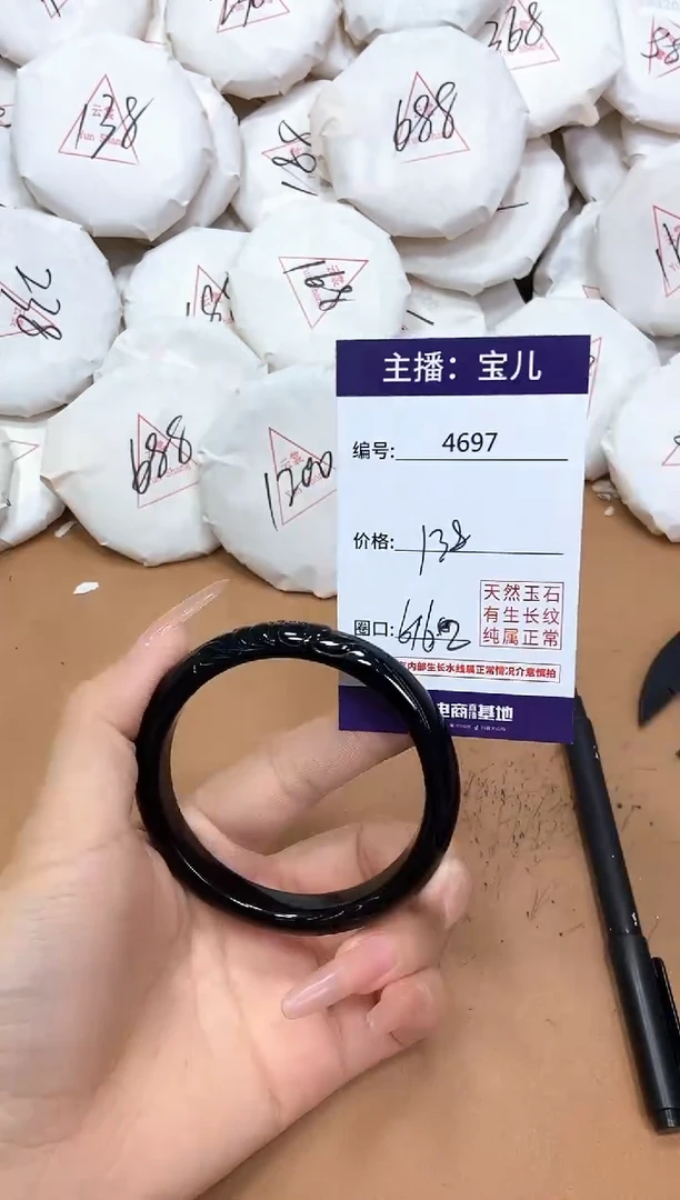 玛瑙/玉髓手镯未镶嵌4697