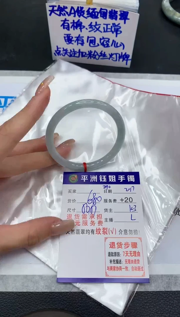 【闪购商品】翡翠手镯未镶嵌11111111111