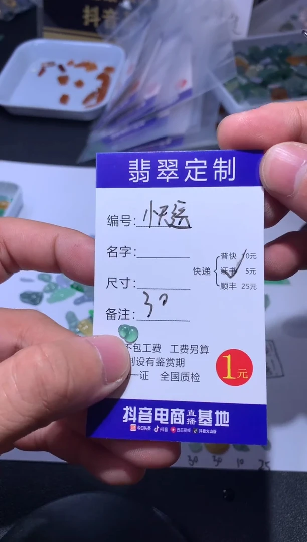 未镶嵌定制翡翠快****啊1