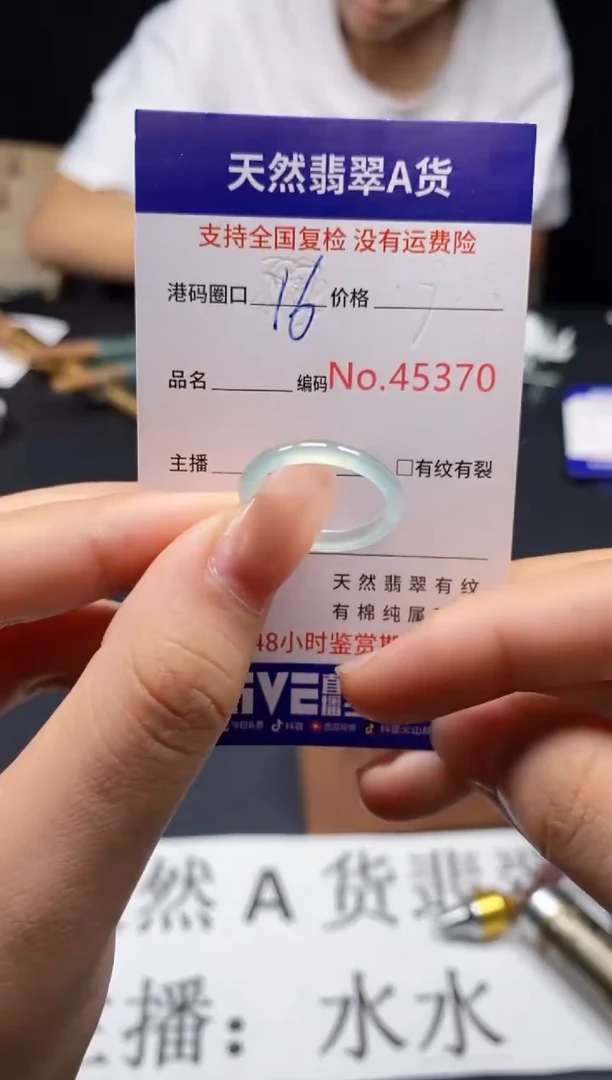 未镶嵌戒指翡翠天然A货翡翠5370
