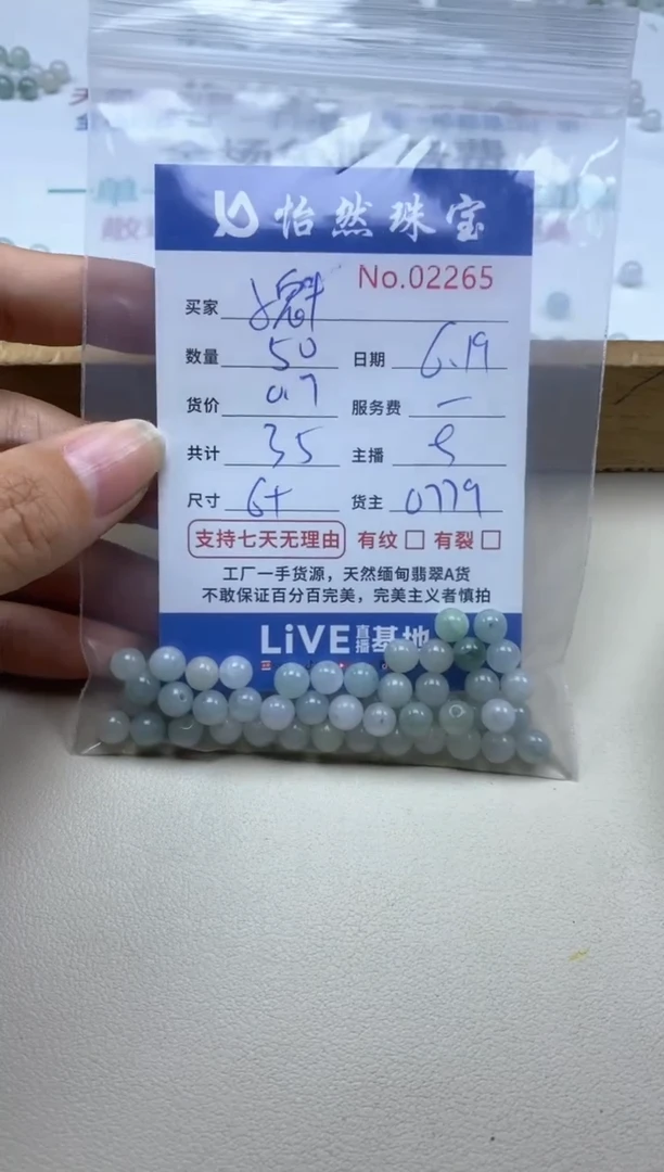 未镶嵌手链翡翠（****社单：02265