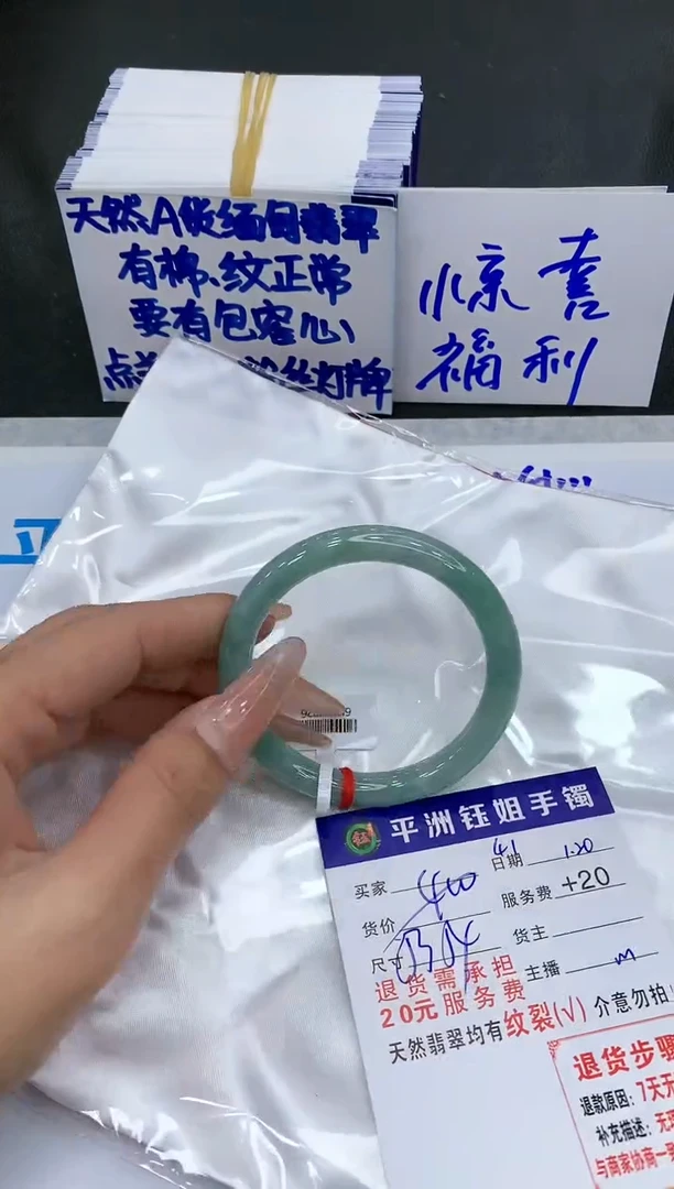 【闪购商品】翡翠手镯未镶嵌11111111111